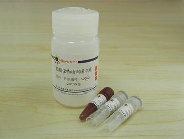 超氧化物检测试剂盒